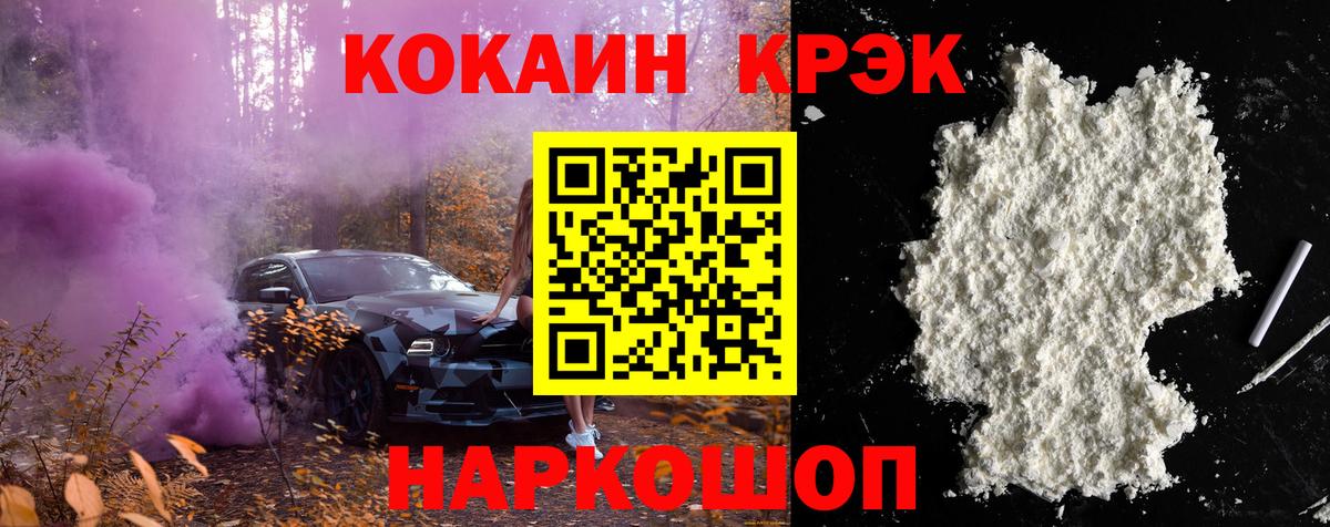 Кокаин 99%  Вход с VPN  Кокаин  Калач-на-Дону 