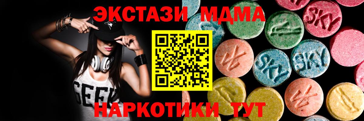 Калач-на-Дону  Ecstasy Cube  Вход с VPN  Ecstasy  Экстази диски 