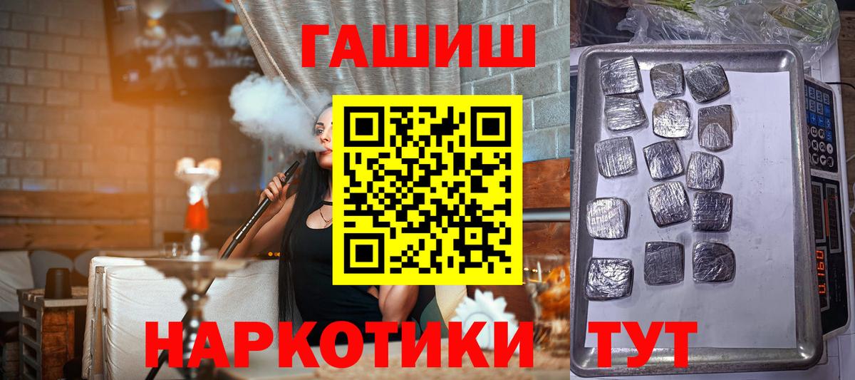ГАШИШ индика сатива  Вход с VPN  ГАШИШ хэш  Калач-на-Дону 