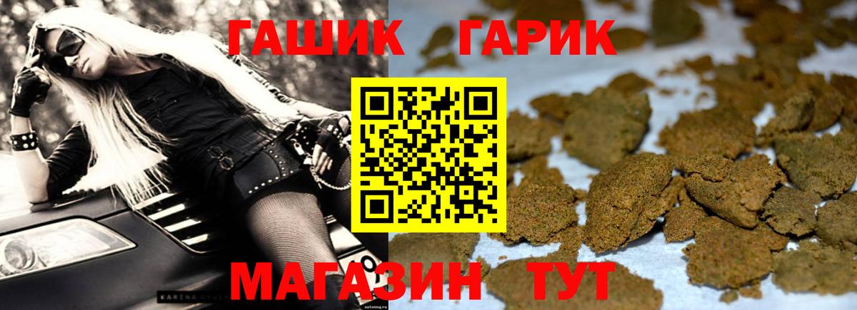 ГАШИШ hashish Калач-на-Дону