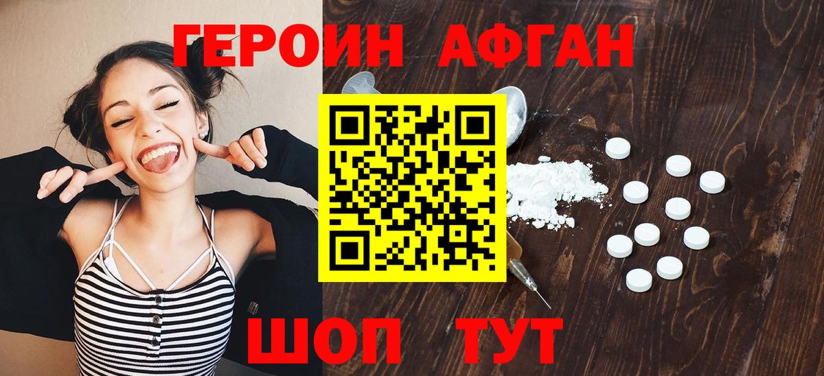Героин Heroin  Вход с VPN  Калач-на-Дону 