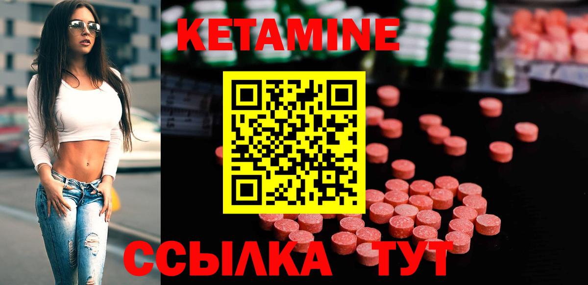 Кетамин VHQ Калач-на-Дону