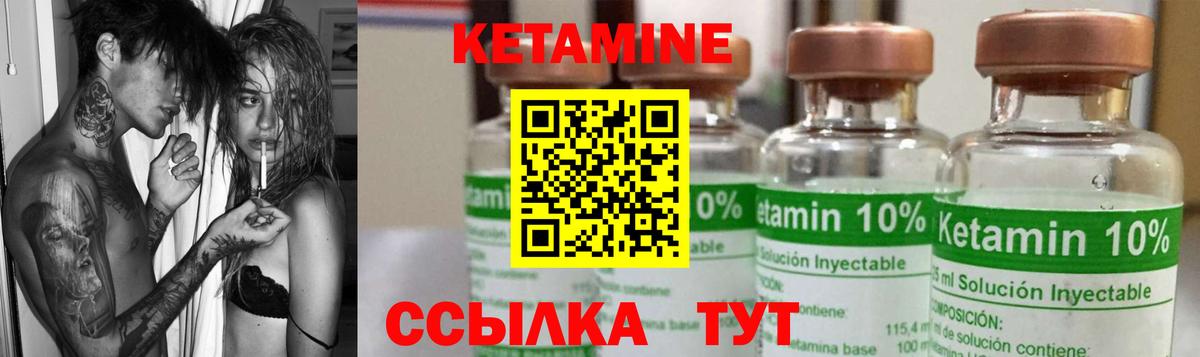 Кетамин VHQ  Вход с VPN  Калач-на-Дону  КЕТАМИН VHQ 