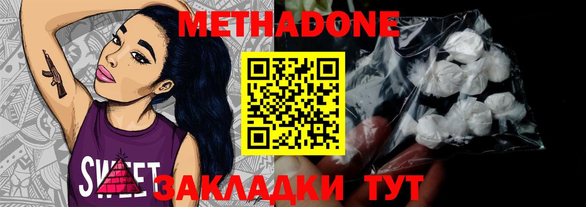 ОМГ ОМГ ссылка  Вход с VPN  Калач-на-Дону  Метадон methadone 