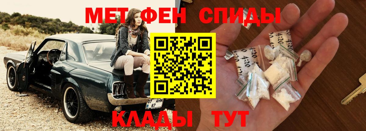 Метамфетамин  Метамфетамин винт  Вход с VPN  Калач-на-Дону 