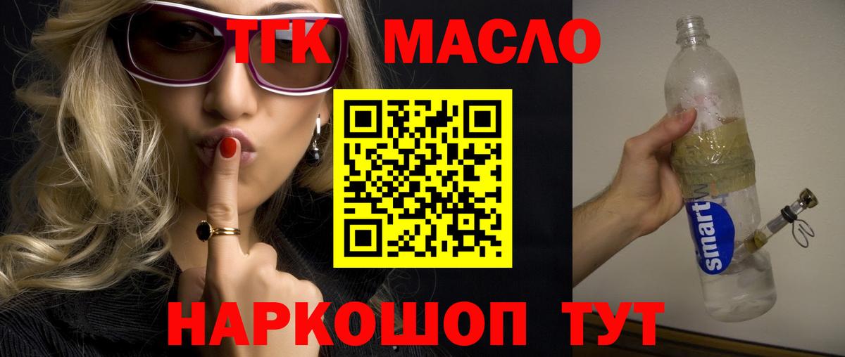 ТГК вейп  сколько стоит  Вход с VPN  Калач-на-Дону  Дистиллят ТГК вейп с тгк 